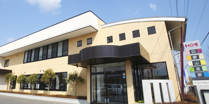 株式会社郡山塗装