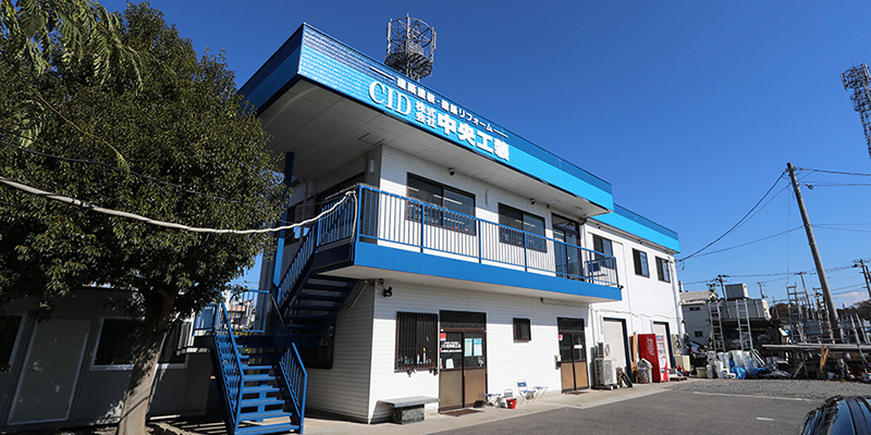 株式会社中央工装